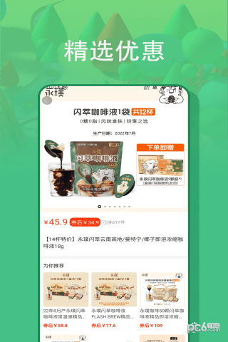 悠游世界app下载