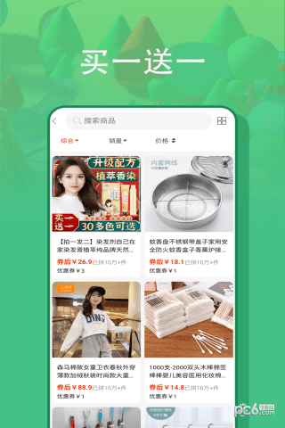 悠游世界app下载