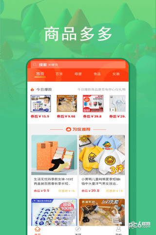 悠游世界app下载