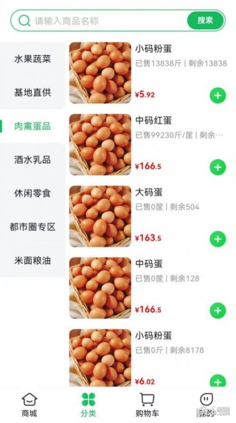 麻溜优选APP下载