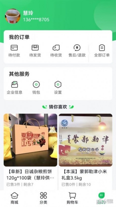 麻溜优选APP下载