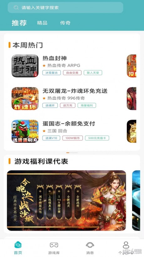 川奇游戏app下载
