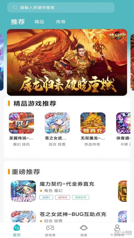 川奇游戏app下载
