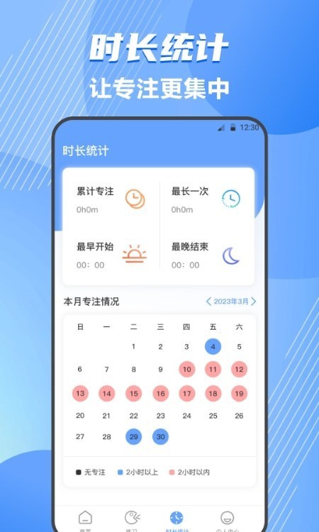 标准普通话测评app下载