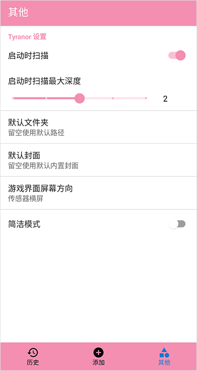 ty模拟器下载