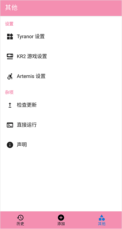 ty模拟器下载