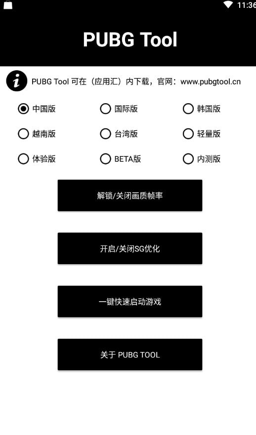 游戏画质助手120帧下载
