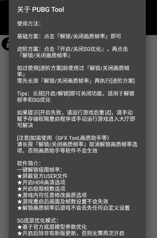 游戏画质助手120帧下载