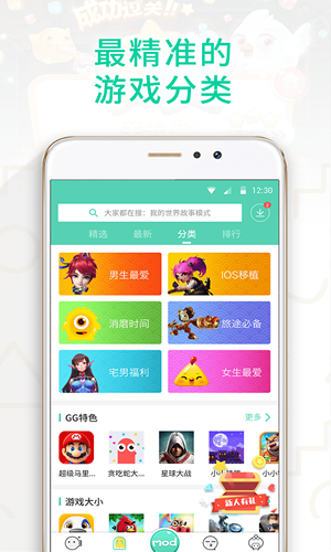 gg大玩家免登录全部mod下载