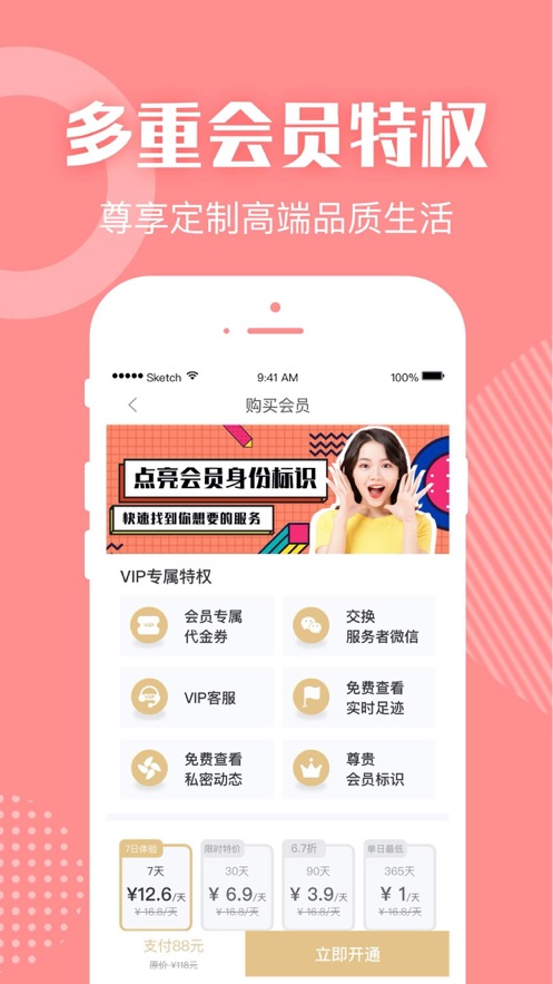 约单下载