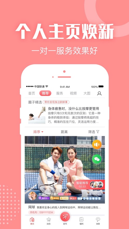 约单下载