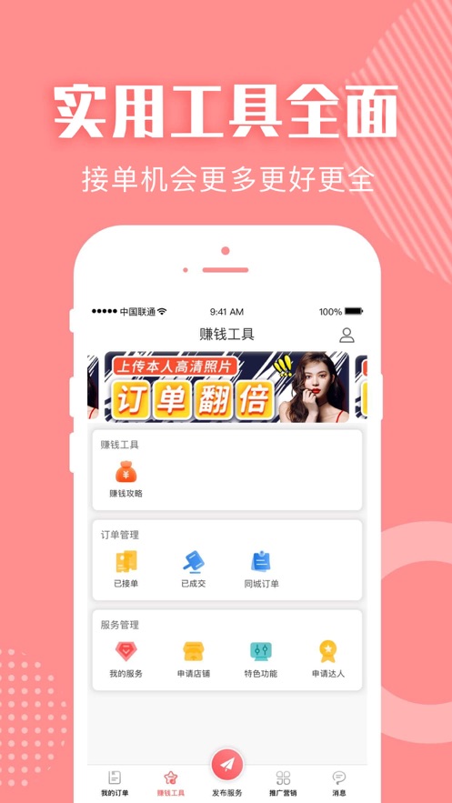 约单下载