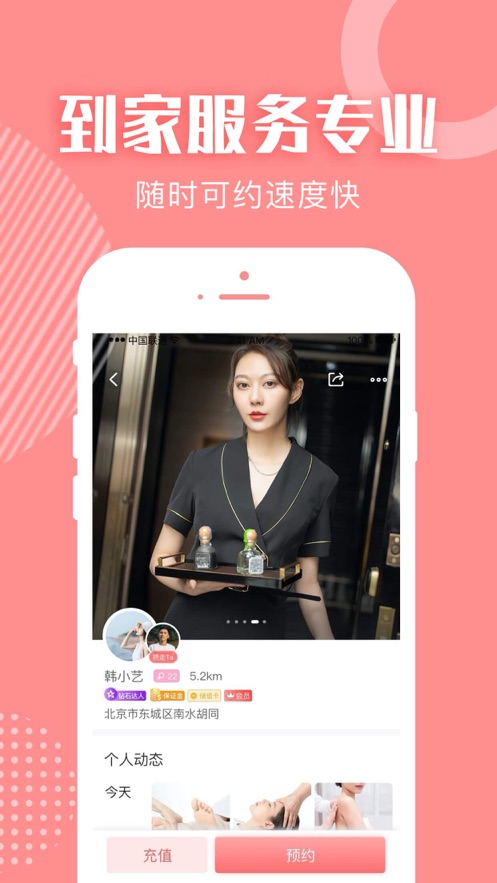 约单下载