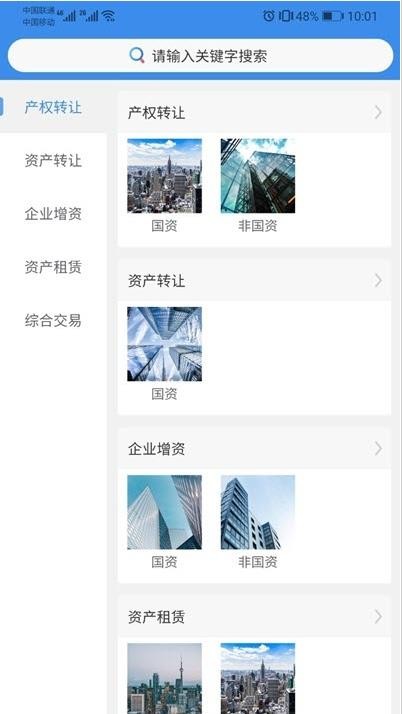 浙交汇app下载