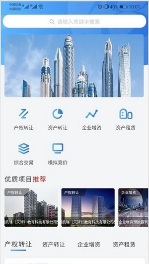浙交汇app下载