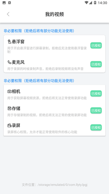 智能录屏剪辑工具下载