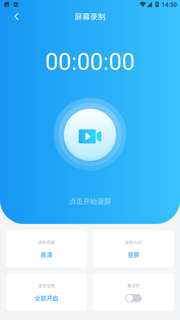 智能录屏剪辑工具下载