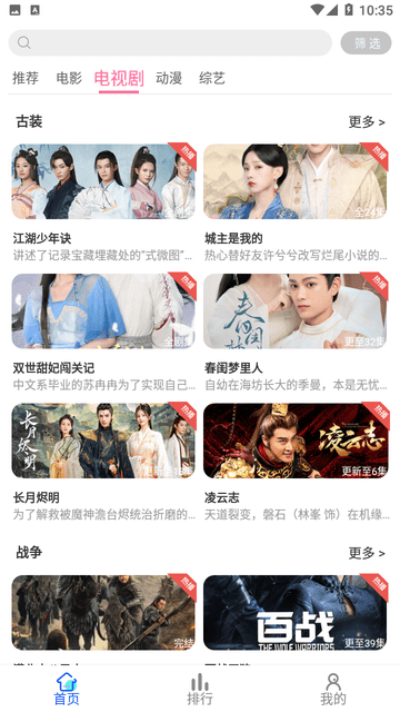 随心播ProAPP下载
