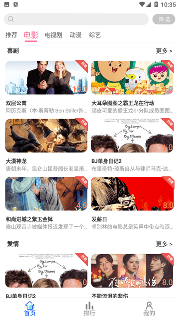 随心播ProAPP下载
