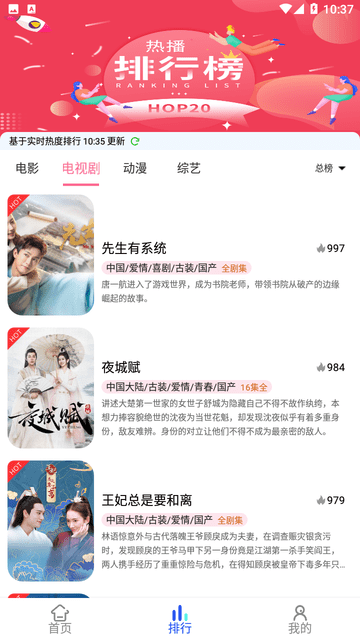 随心播ProAPP下载