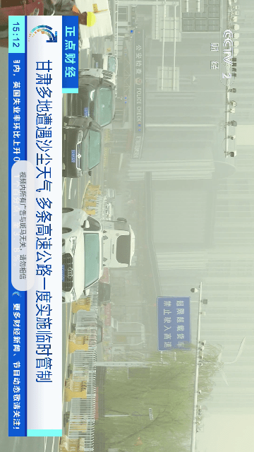 斑马TV电视盒子版下载