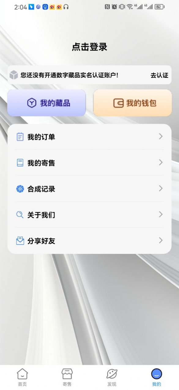 天一数藏app下载