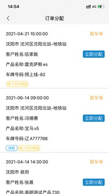 枫叶租车app下载
