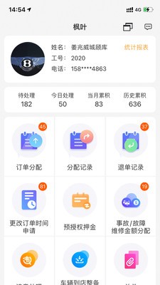 枫叶租车app下载