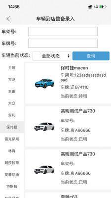 枫叶租车app下载