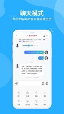 思语聊天软件下载