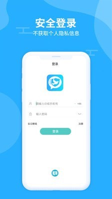 思语聊天软件下载
