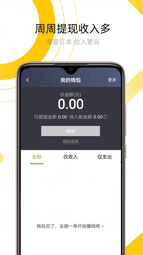 妥妥出租司机端app下载
