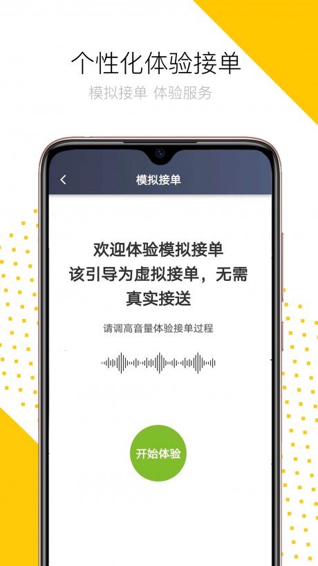 妥妥出租司机端app下载