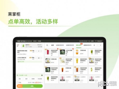 莱掌柜app下载