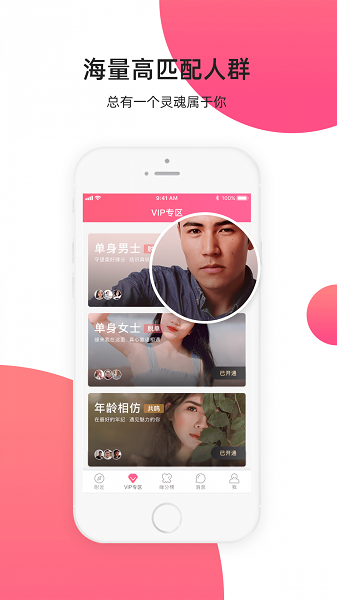 缘来客软件下载安装