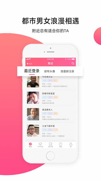 缘来客软件下载安装