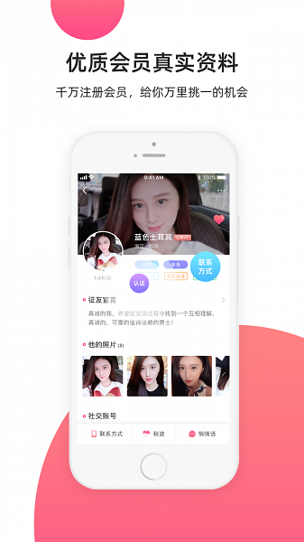 缘来客软件下载安装