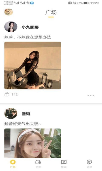 葫芦娃聊天软件下载