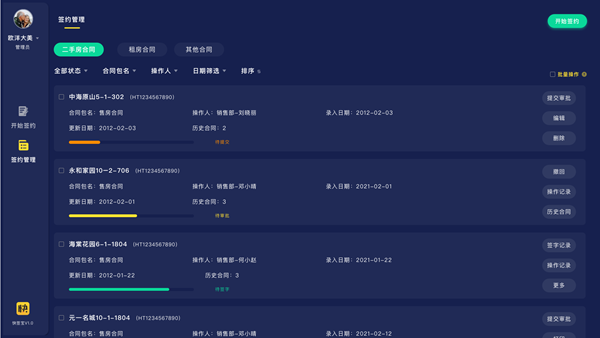快签宝PAD下载