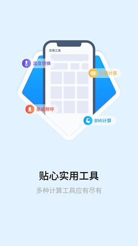 明米科学计算器下载
