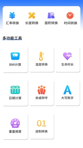明米科学计算器下载