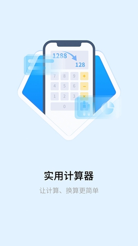 明米科学计算器下载