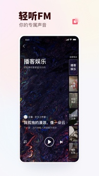 蜻蜓听书下载