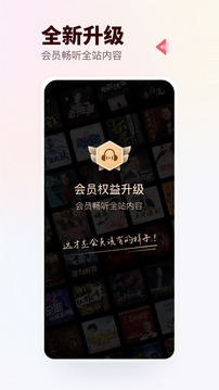 蜻蜓听书下载