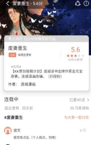 追漫大全1.9.8.8下载