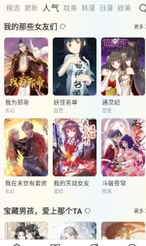 追漫大全1.9.8.8下载
