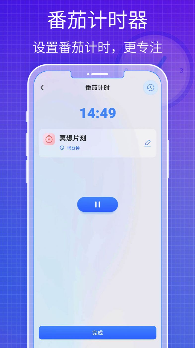 todo好习惯清单app下载