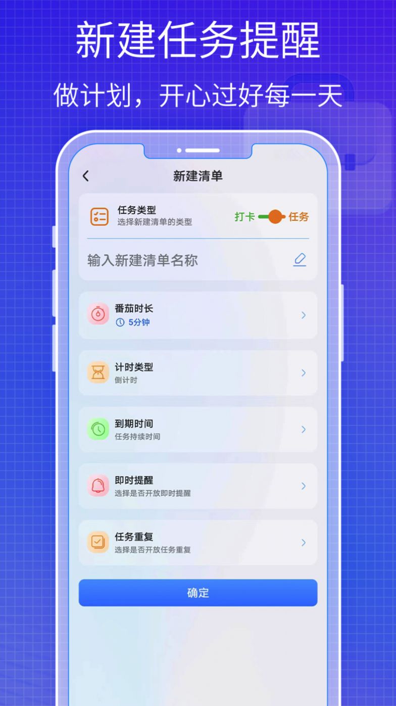todo好习惯清单app下载