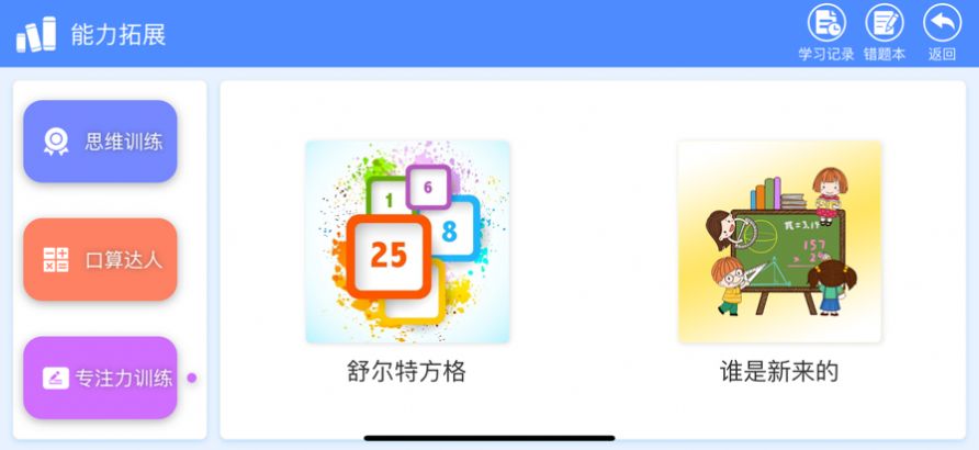 睿答数学app下载