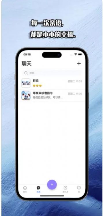 亲语畅聊app下载
